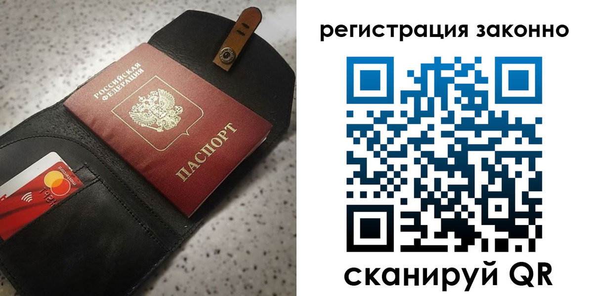 временная регистрация поиск в Ленинградской области