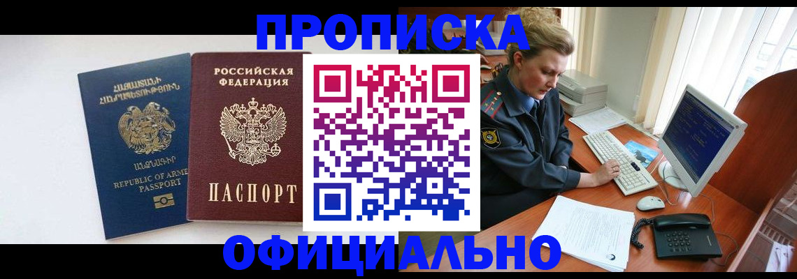 временная регистрация адрес в Ленинградской области