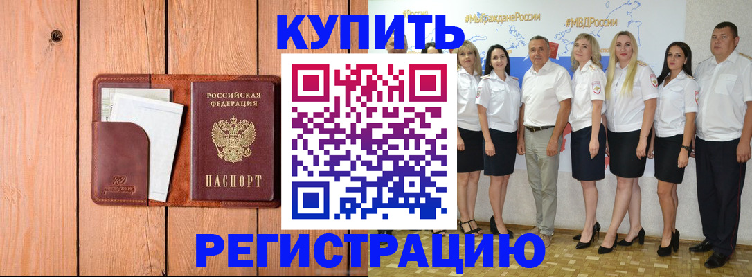 временная регистрация законно в Ленинградской области