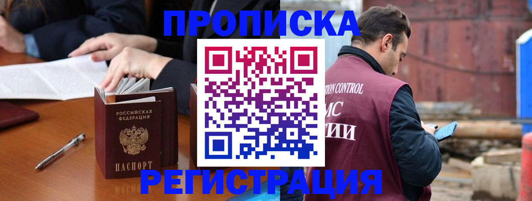 временная регистрация адрес в Ленинградской области
