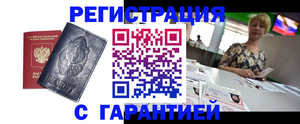 прописка для военкомата в Ленинградской области